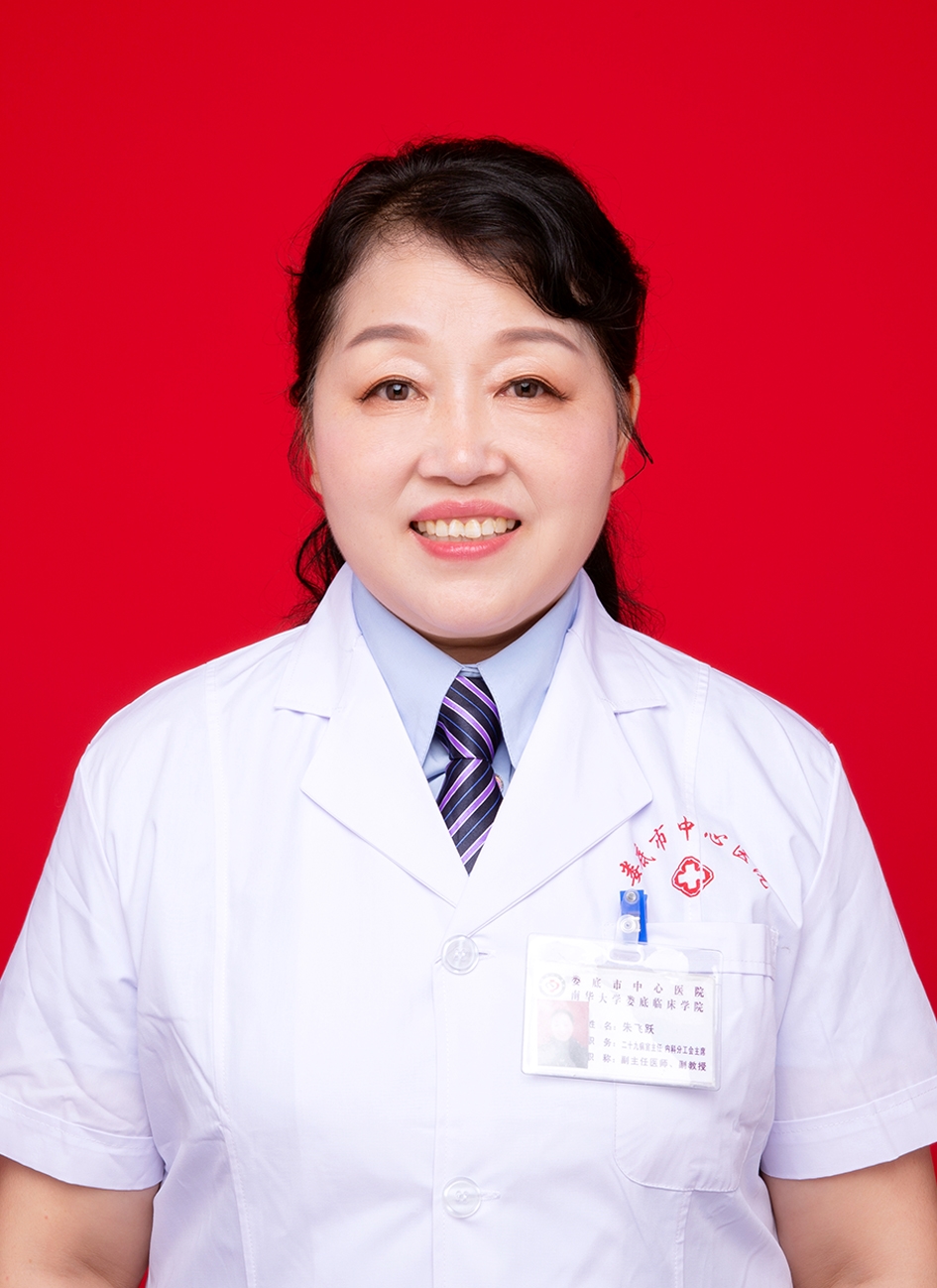 學科主任：朱飛躍